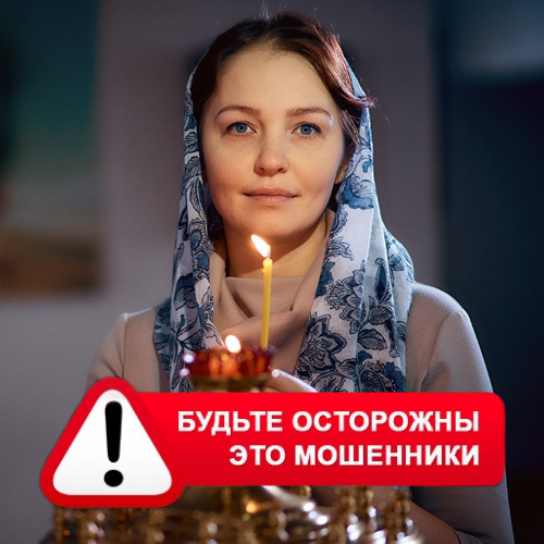 Мария Степановна @MariaGadalka в Ачису – это мошенники